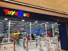 -玩具反斗城(海港城店)