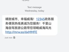 -威海大水泊国际机场