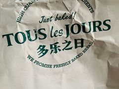 -多乐之日(和平伊势丹店)