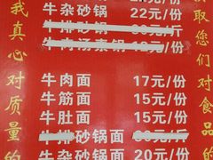 -赵家牛肉砂锅(台西三路店)