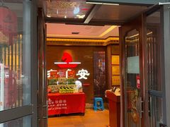 -老淮安·淮安菜(周恩来纪念馆店)