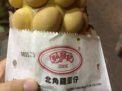 利强记北角鸡蛋仔(弥敦道店)-利强记北角鸡蛋仔(弥敦道店 )