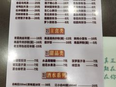 -龙老五汤店(站前西路店)