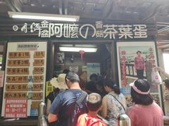-日月潭