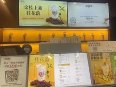 -一杯潮茶·专注潮汕茶饮(十二中创始店)