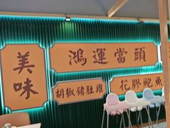 -八珍玉食鸡煲·打边炉(印象城店)