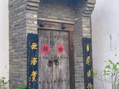 -白鹿原·白鹿仓