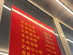 -馅饼粥·百年传承 since1926(中山路店)