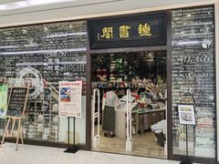 -钟书阁(群光广场店)