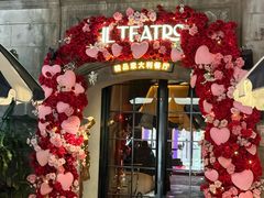 -IL TEATRO 精品意大利餐厅