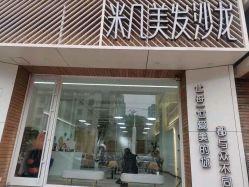 -MAGIC米几发型设计·羊毛卷