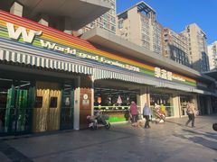 -果蔬好生活超市(双井店)
