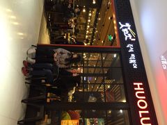 火炉火年糕火锅&芝士肋排(西直门枫蓝店)-火炉火自助餐(枫蓝国际店)