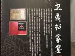 -卫鼎轩·家宴(水上公园店)
