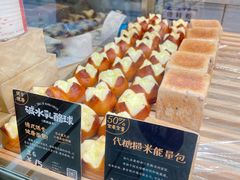 代糖糙米能量包-DEMO黛慕蛋糕(三街两巷店)