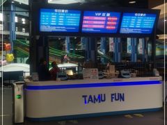 -蒙特利亲子乐园