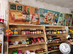 零售区-赵府街副食店