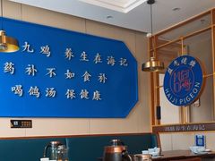 -海记品鸽·新疆菜(高铁站店)