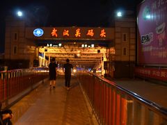 -武汉关码头(轮渡站)