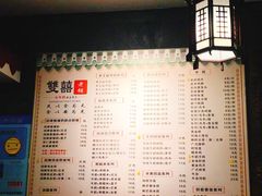 菜单-双喜老铺(人民广场店)