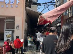 -沪西老弄堂面馆(定西路店)