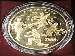 -沈阳金融博物馆