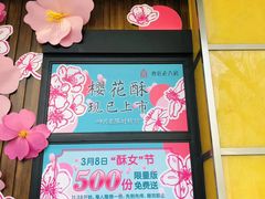 门面-西区老大房(陕西北路店)