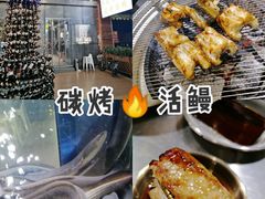 -本炙炭烤·蒲烧活鳗料理店(金沙洲店)