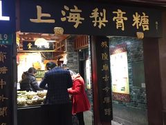 门面-上海梨膏糖商店(豫园商城店)