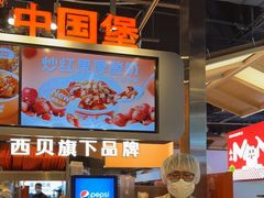 -贾国龙中国堡(上地华联店)