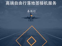 -曼谷素万那普国际机场