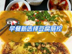 -川味堂·四川豆花(八卦岭店)