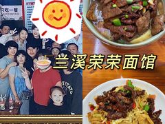 -荣荣面馆(丹溪大道店)