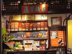 -红蜡烛-养生粥-津鲁菜(中山路店)