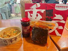 -丁家坡洋芋·观音桥好吃街A区(全国总店)