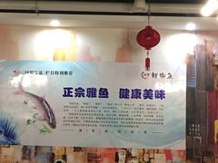 -鲜椒鱼·雅安地标性美食