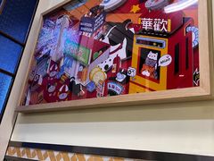 -華歡冰室-WahFoon(吉大店)