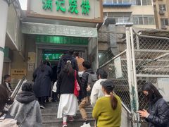 -满记烧饼(牛街东里小区一区店)