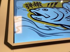 -太二酸菜鱼(南京艾尚天地店)