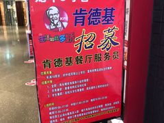 -肯德基(八号仓店)