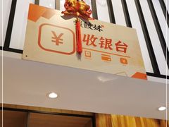 门面-虾饺妹·酒家(海珠广场店)