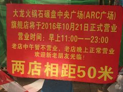 -大龙火锅(老店)