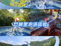 -天目湖御水温泉·度假酒店