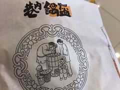 -巷内锅盔(西城都荟店)