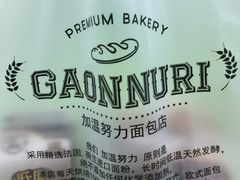 -GAONNURI加温努力(马场店)