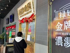 -禄婶鸡煲·打边炉