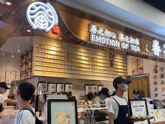-眷茶(赛格国际购物中心店)