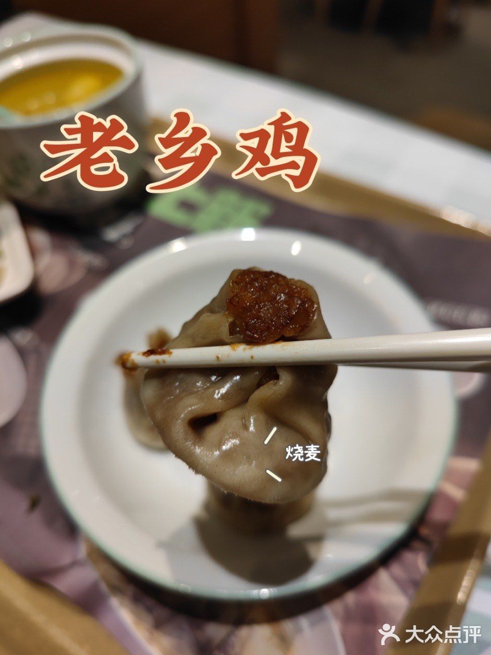 美味的肥西老母鸡汤吃过吗