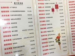 菜单-香顺客家菜(常平店)