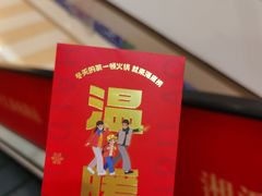 -海底捞火锅(中南盐城大有境夜宵主题店)